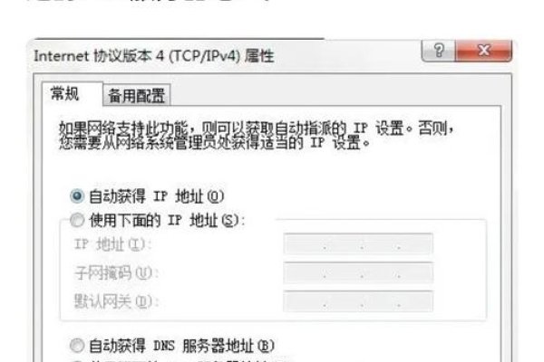 电脑每次开机DNS配置错误解决方案-后浪派