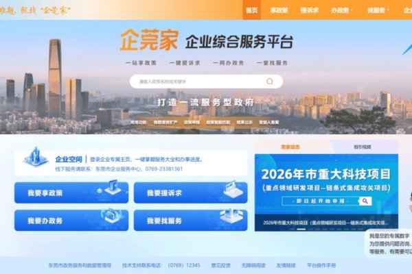 东莞企业网站平台,权威在线服务,助力企业发展-后浪派