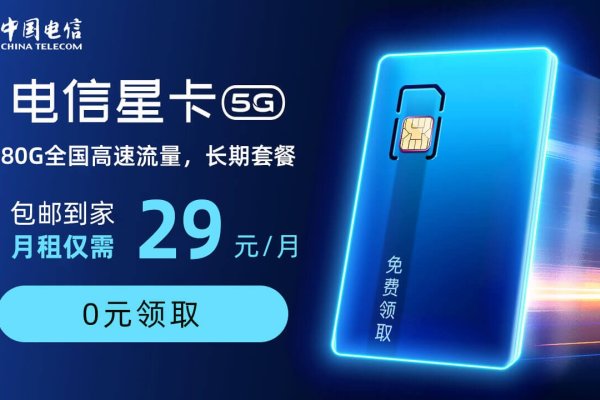 电信星卡备案查询，正规卡的详细解释-后浪派