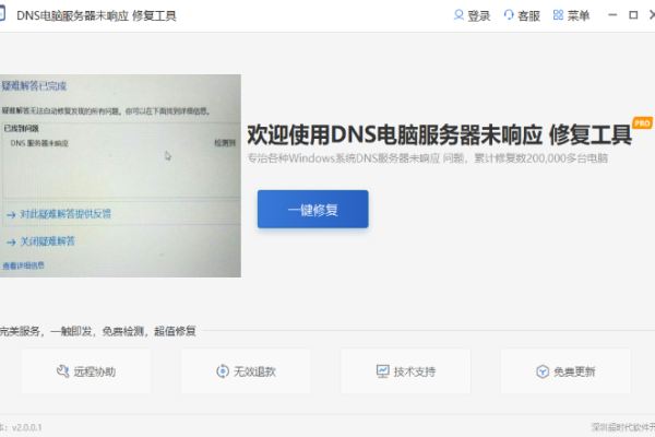 电脑DNS未响应，原因及解决方法详解​-后浪派