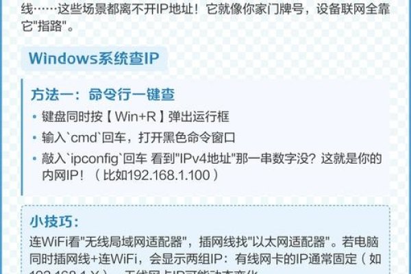 电脑IP查找法-后浪派