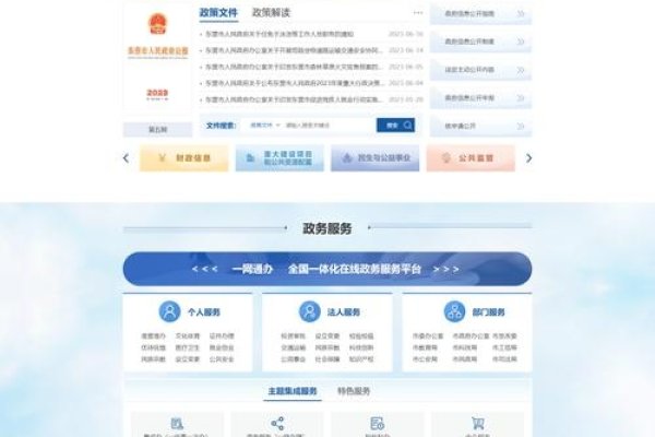 东营网站建设与维护题库-后浪派