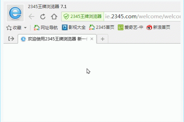 二三四五网络公司介绍及王牌浏览器功能解析-后浪派