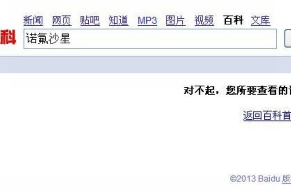 福建地区网站打不开的原因探究-后浪派