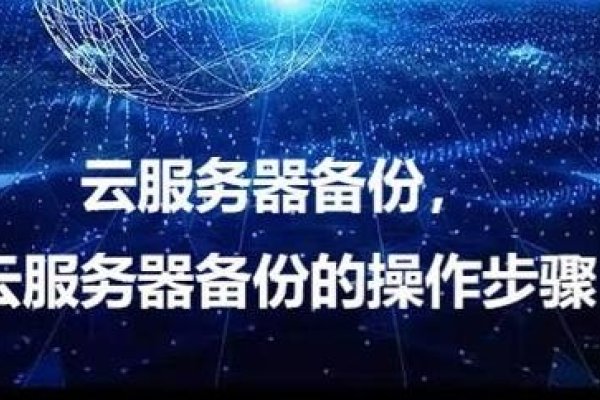 服务器镜像备份策略选择指南-后浪派