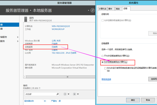 服务器设置在哪里找-后浪派