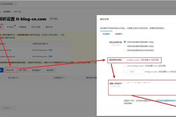服务器绑定域名详解，步骤、方法与备案须知-后浪派