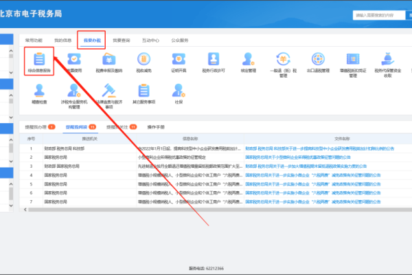 服务器升级期间个人信息修改功能暂停使用-后浪派