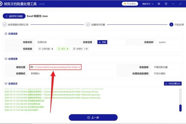 复杂表格转JSON格式指南,在线生成器与转换方法解析。-后浪派