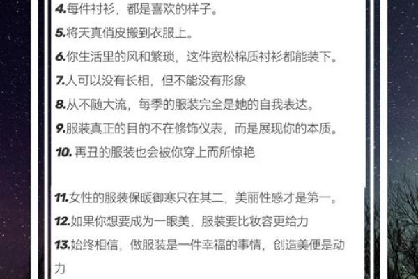 服装软文范例-后浪派