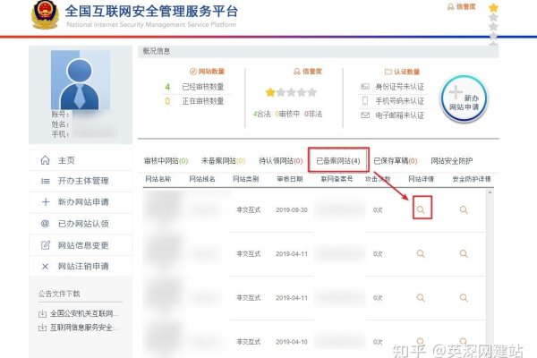公安局备案查询方法-后浪派