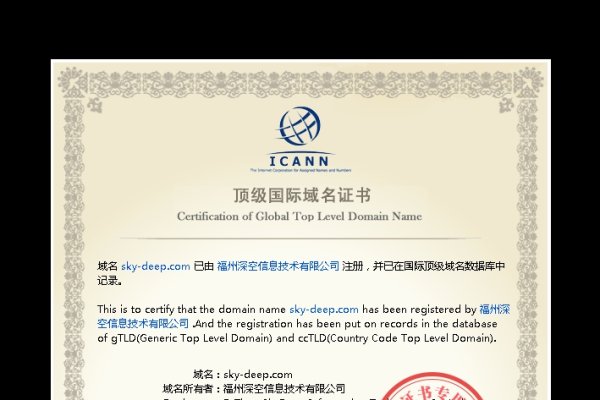 国际域名证书查询官网，了解、查询与保障您的网络安全-后浪派