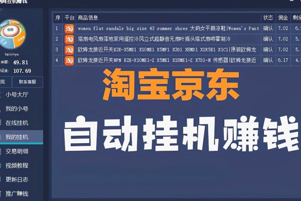挂机宝，自动任务赚钱与游戏辅助工具简介-后浪派