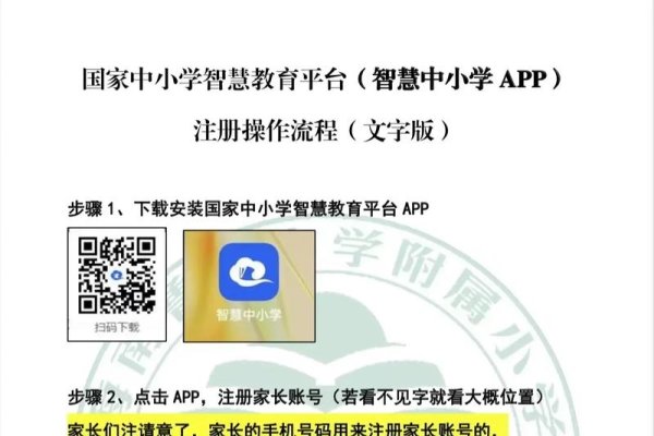 国家中小学智慧教育平台资源下载指南-后浪派