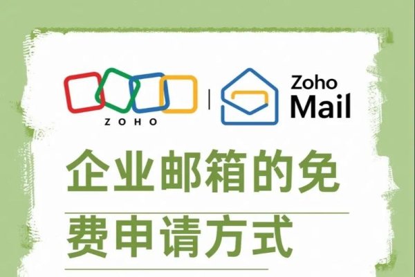 公司邮箱免费服务推广-后浪派
