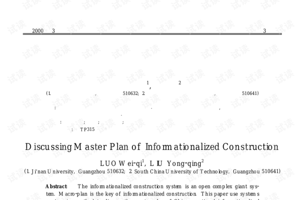 官网建设论文，探讨现代官网的有效构建与影响-后浪派