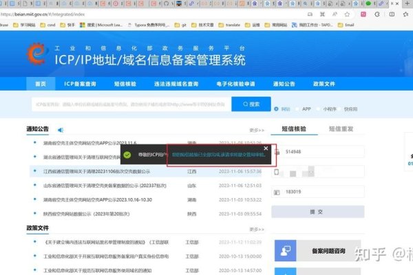工信部备案管理系统官,引领行业新标准-后浪派