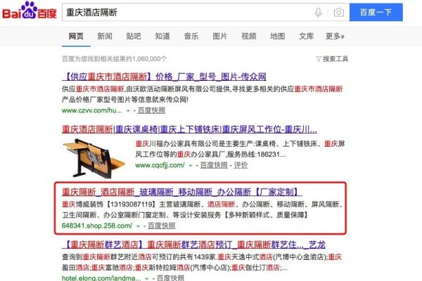 广州百度SEO优化攻略-后浪派