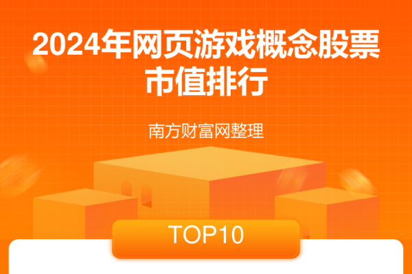 广州网站排名前十游戏介绍-后浪派