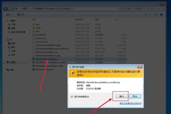 共享虚拟机的扩展功能与文件夹共享实现，VirtualBox工具包解析-后浪派