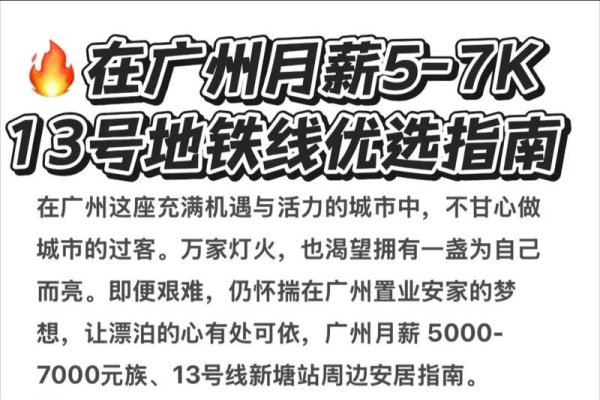 广州新塘楼盘优化与选择指南-后浪派