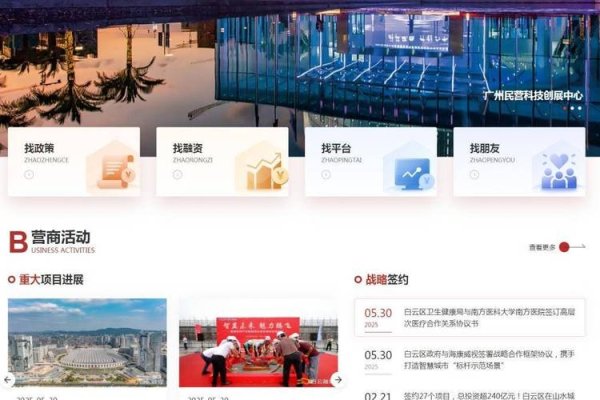 广州专业网站建设服务概览-后浪派