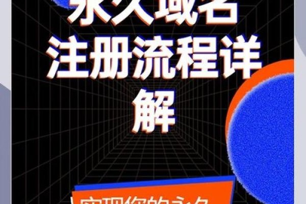 关于域名版权转让及注册方式的探讨，如何获取优质域名？-后浪派