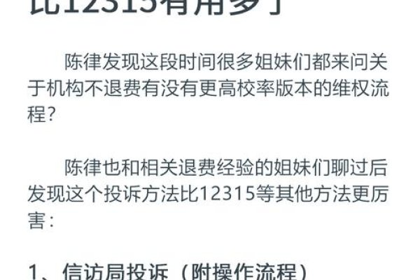 关于12315是否可以投诉百度的探讨-后浪派