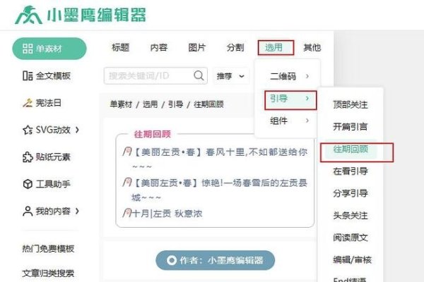 公众号超链接网页操作指南-后浪派