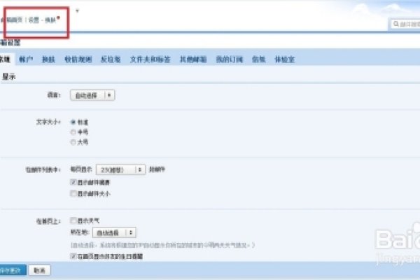 工作邮箱是否使用QQ邮箱？-后浪派