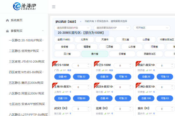 黑客利用IP攻击解析与易路Socks5代理应对方案标题建议，，黑客IP攻击防范策略及易路Socks5代理应用详解-后浪派