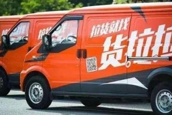 货拉拉终端安全管理系统(货拉拉管网)-后浪派