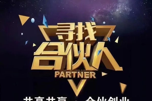 互联网创业项目诚招合作伙伴，共谋发展-后浪派