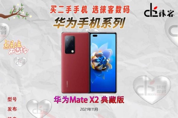 华为配置问题解析与x mate数字平台介绍-后浪派