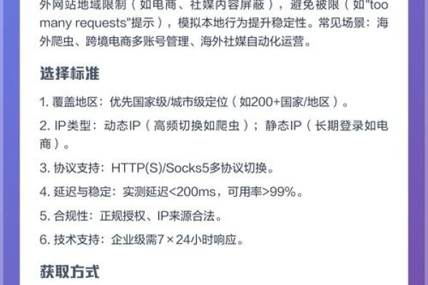 海外IP代理资源介绍-后浪派