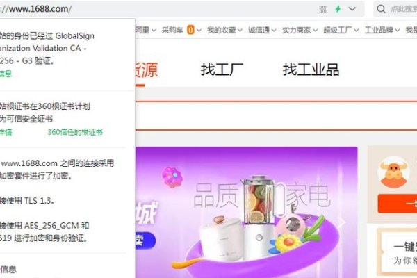 黄页网站1688，行业信息参考工具-后浪派