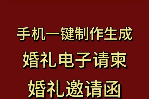 婚礼H5页面制作指南，工具、步骤与特性介绍标题生成，电子婚礼请柬DIY攻略，软件选择与使用技巧详解-后浪派