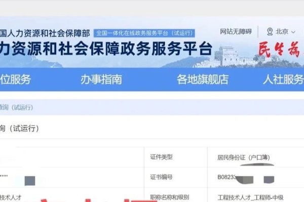 湖南职称查询网速查-后浪派