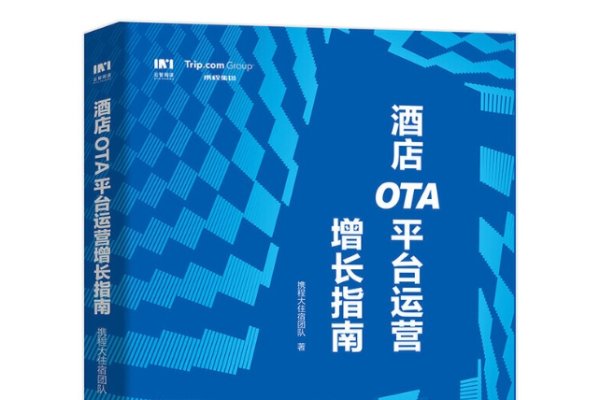 酒店OTA平台关键字优化策略-后浪派
