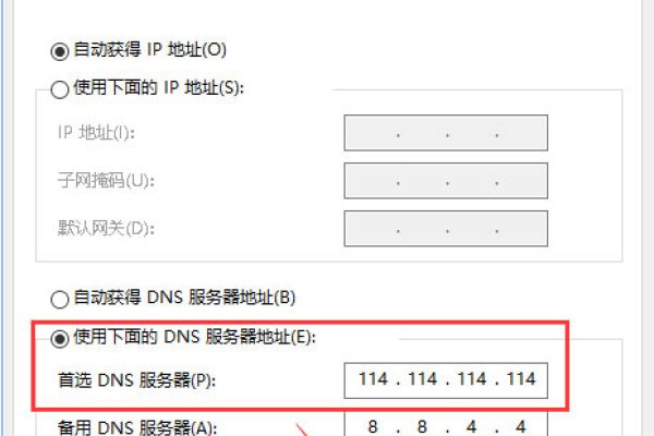 解决手机DNS解析失败的方法-后浪派