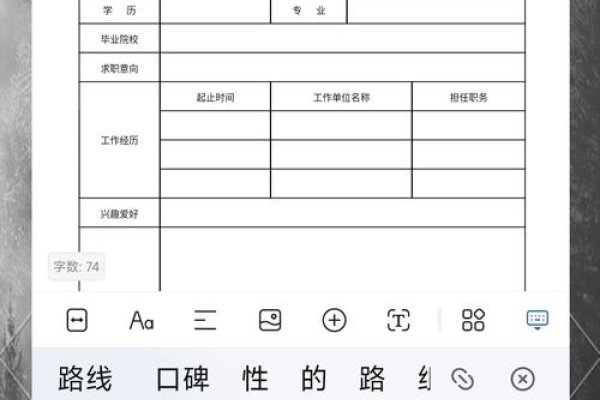 简历制作APP助力导出Word文档，高效便捷的简历制作与分享-后浪派