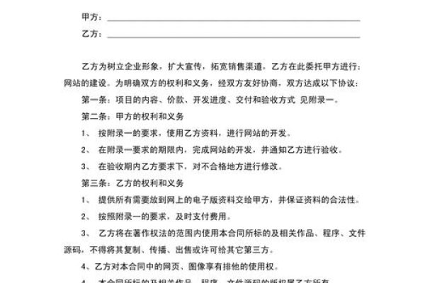 江门模板建站合同范本-后浪派