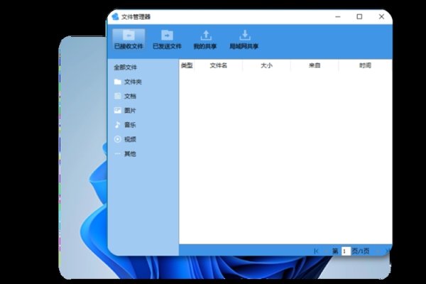 局域网聊天软件飞秋，高效沟通的利器-后浪派