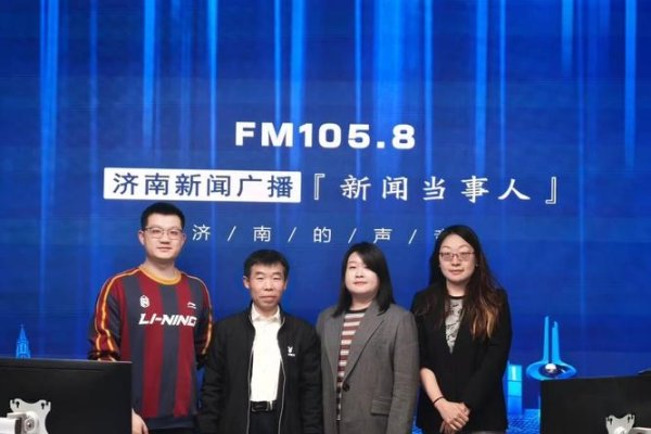 济南网络电视台直播，城市的新视界-后浪派