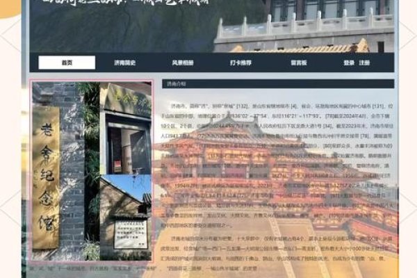 济南网站建设市场深度解析与策划方案-后浪派