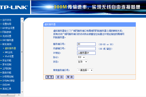 建议，路由器UDP端口映射设置详解及注意事项。-后浪派