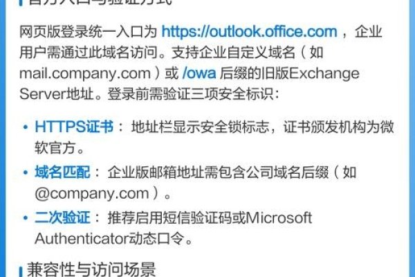 建议,企业邮箱登录指南与Outlook设置详解-后浪派