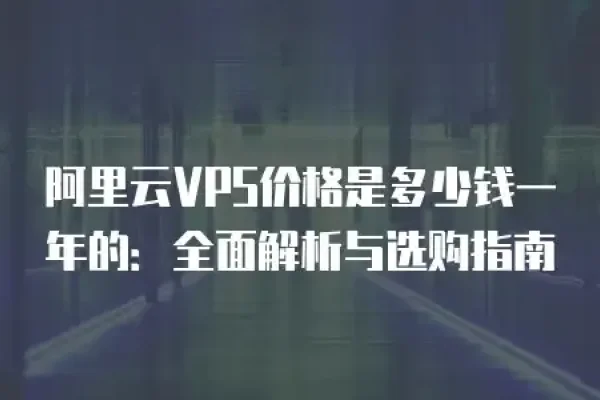 建议，域名转出指南与虚拟主机费用解析-后浪派