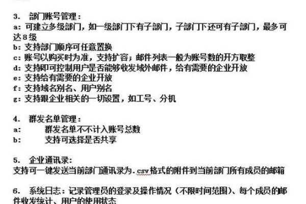 解析163企业邮箱主机名及其重要性-后浪派