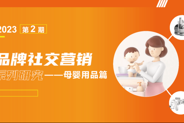 基于母婴领域的拼团APP开发方案，裂变营销+精准匹配-后浪派